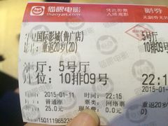 iphone_upload_pic-武汉华夏国际影城(鲁广店)