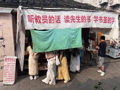 -绍兴书圣故里景区