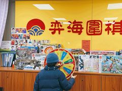 -弈海围棋学堂(夕照寺校区)