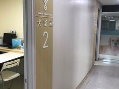 -谐和贝康宠物医院24小时·宠保定点(急重症转诊中心)