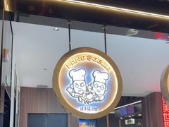 -胖哥俩肉蟹煲(石家庄勒泰中心店)