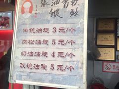 -油旋张(大观园店)