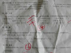 -做了不起的80后