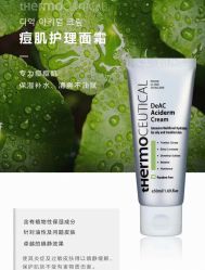 -苗方清颜痘肌研究所