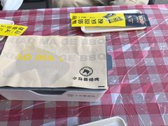 -本色.小马哥烧烤(五一路总店)