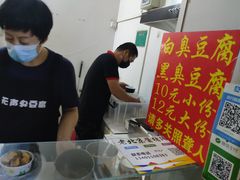 -无声臭豆腐(大井1号店)