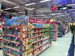 -玩具反斗城(海港城店)