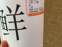 -爷爷不泡茶NOYEYENOTEA(武汉佰港城创始店)