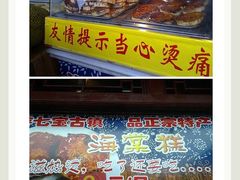 调整大小 201004042458-海棠糕双酿团