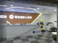 -槿言教育·雅思托福·国际教育·小语种培训留学中心(观音桥店)