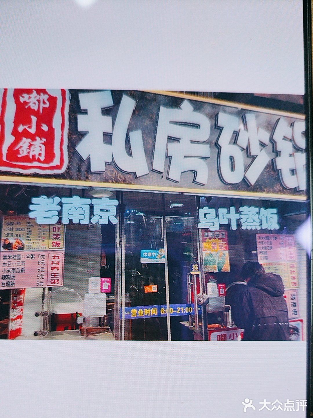 好好吃