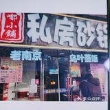 好好吃