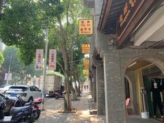 -清爽清补凉