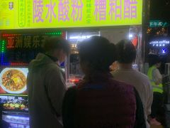 -海大南门夜市(海富街店)