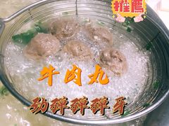 牛肉丸-黑山牛肉汤火锅(花城汇店)
