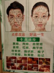 -慈蕊美容养生·专业经络调理