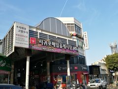 -西归浦每天偶来市场