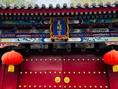 -大明幻境第一城