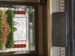 -悦隆庄温泉度假酒店