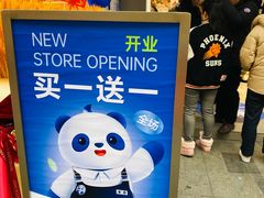 -万达广场(松江店)