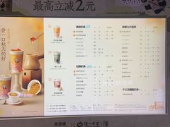 -茶百道(新城市广场店)