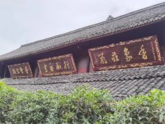 -峨眉山报国寺