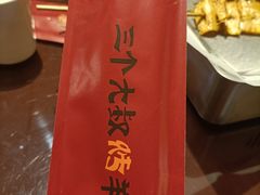 -三个大叔烤羊肉串·炭炉砂锅菜(西三旗店)