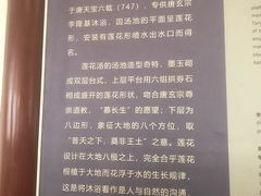 -华清宫景区