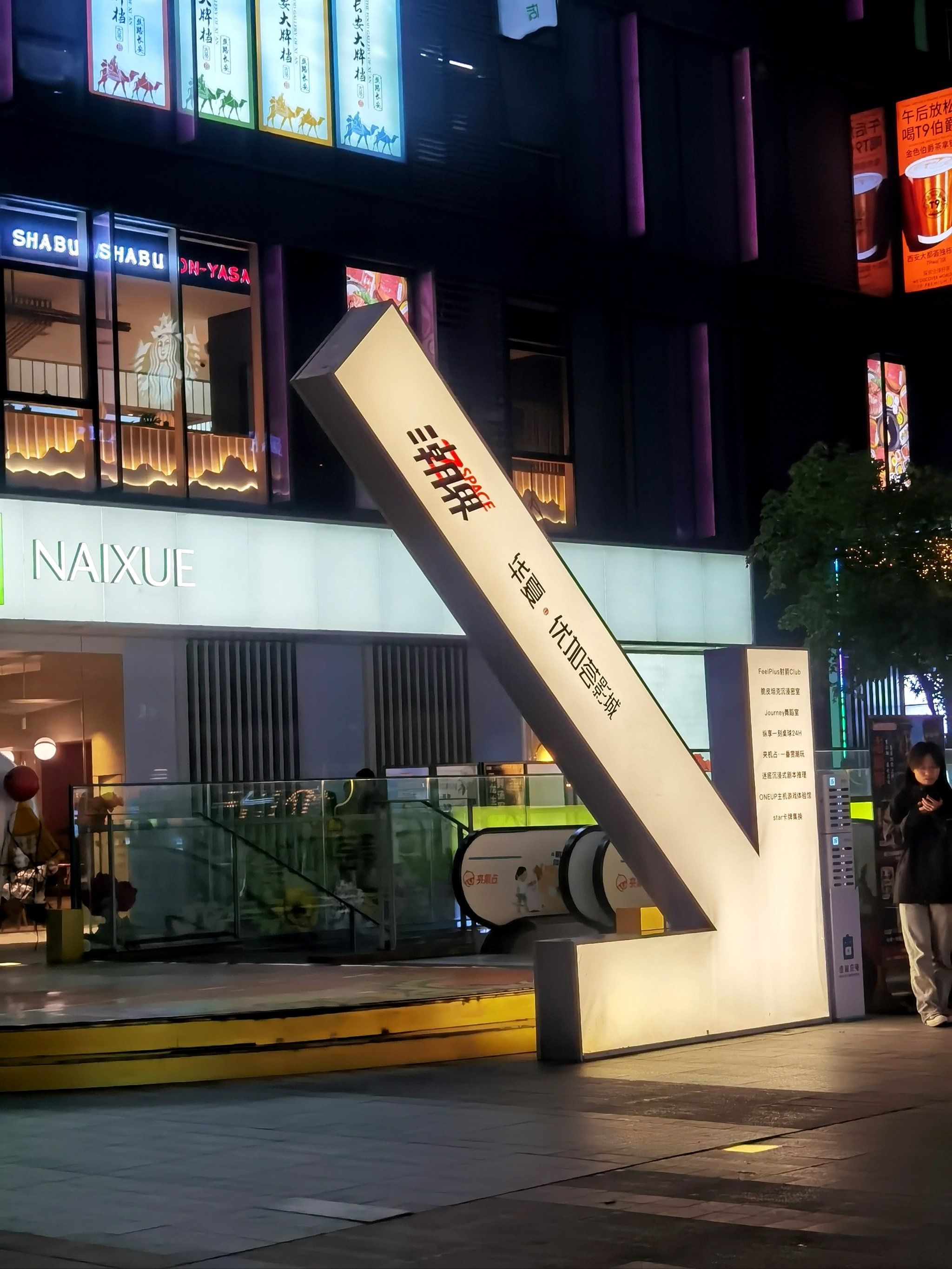 ✔️西安大都荟负一层潮流打卡地,你来过吗?