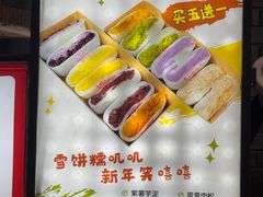 -张果佬年糕卷(科巷店)
