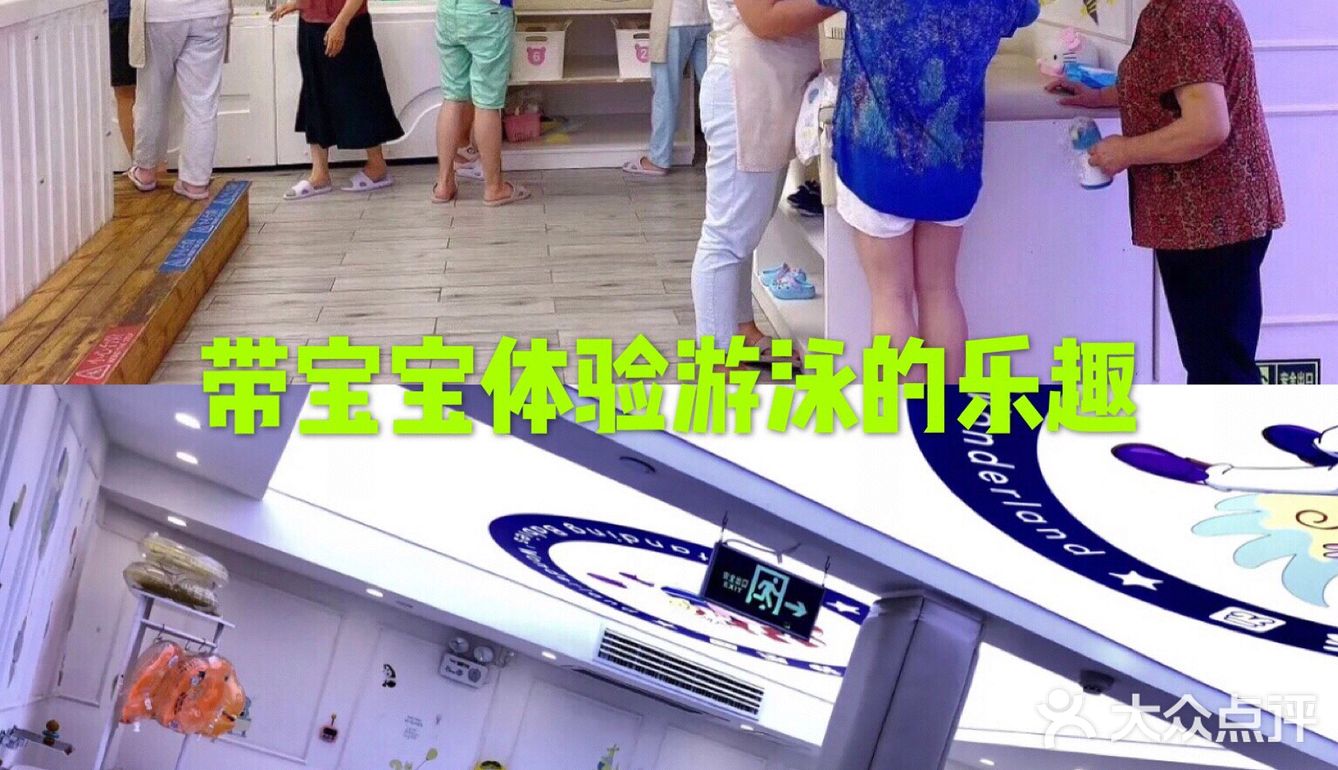 带宝宝体验游泳的乐趣