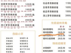 -李清佛跳墙|福建省十大名厨之首(后江埭店)