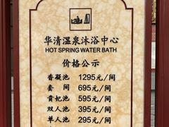 -华清宫景区