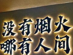 -破店肥哈·东北烧烤(南山保利店)