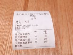 -米纸越南小馆(金鹰世界店)