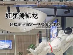 -红星美凯龙北京至尊MALL(东四环中路店)