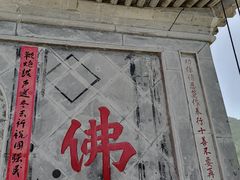 -五台山风景名胜区