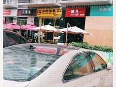 -韩见·韩式拌饭·炸鸡(石厦店)