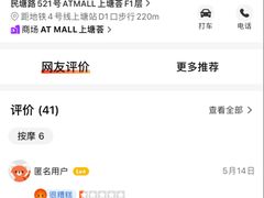 -深圳龙华星河COCO City(民治店)