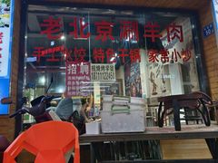 -签到北派烧烤(四方坪店)