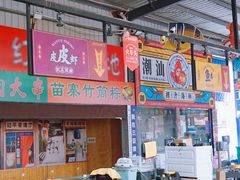 -三亚火车头万人海鲜广场