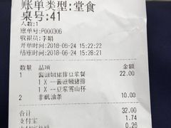 账单-永和大王(宜山店)