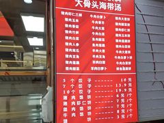 -奉天蚨祥饺子馆