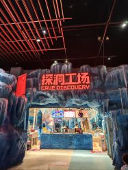 -探洞工场(重庆爱琴海旗舰店)