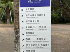-厦门大学(思明校区)