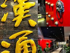 门面-汉通东林海鲜大酒店(鼓楼孝闻街店)