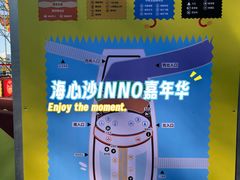 -海心沙亚运公园