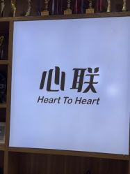 -心联形象设计·流星染