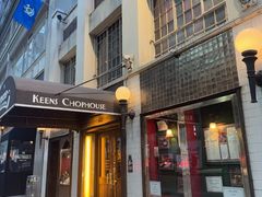 -Keens Steakhouse