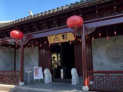 -檀园